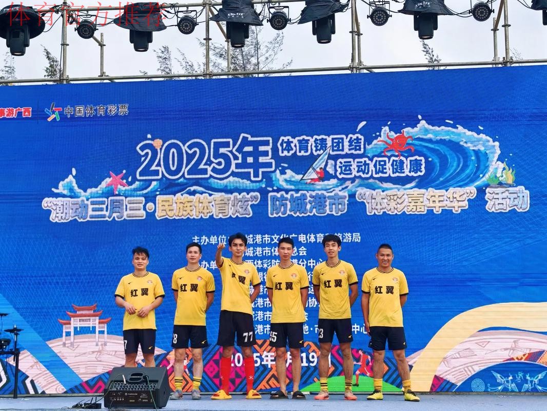 普陀山杯”2020年第十二届全国沙滩足球锦标赛总决赛在舟山鸣哨