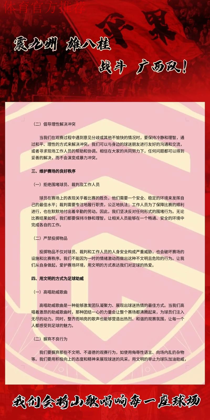加强服务与引导 倡导各地科学组织足球赛事 加强服务与引导 倡导各地科学组织足球赛事