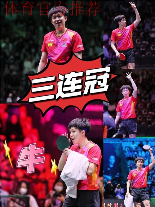 “谁是球王”华南大区赛落幕 广东三组包揽冠军